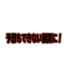 ガチンコ喧嘩バラエティ番組風字幕（個別スタンプ：8）