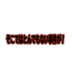 ガチンコ喧嘩バラエティ番組風字幕（個別スタンプ：9）