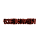 ガチンコ喧嘩バラエティ番組風字幕（個別スタンプ：10）