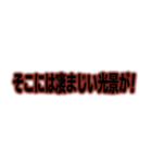 ガチンコ喧嘩バラエティ番組風字幕（個別スタンプ：11）