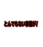 ガチンコ喧嘩バラエティ番組風字幕（個別スタンプ：14）