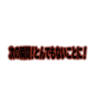 ガチンコ喧嘩バラエティ番組風字幕（個別スタンプ：15）
