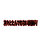ガチンコ喧嘩バラエティ番組風字幕（個別スタンプ：17）