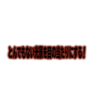 ガチンコ喧嘩バラエティ番組風字幕（個別スタンプ：18）