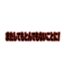 ガチンコ喧嘩バラエティ番組風字幕（個別スタンプ：20）