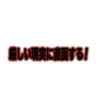 ガチンコ喧嘩バラエティ番組風字幕（個別スタンプ：21）