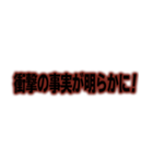 ガチンコ喧嘩バラエティ番組風字幕（個別スタンプ：22）