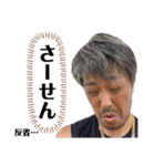 まつざかようへいへいスタンプ（個別スタンプ：12）