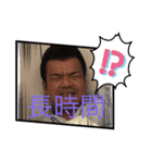 藤男2（個別スタンプ：1）