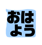 ハッキリ くっきり もっともっとデカ文字（個別スタンプ：1）