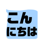 ハッキリ くっきり もっともっとデカ文字（個別スタンプ：2）