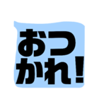 ハッキリ くっきり もっともっとデカ文字（個別スタンプ：3）