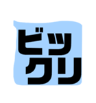 ハッキリ くっきり もっともっとデカ文字（個別スタンプ：29）