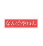 これだけでなんだかんだ話が通じるスタンプ（個別スタンプ：4）