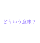 これだけでなんだかんだ話が通じるスタンプ（個別スタンプ：6）