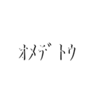 煽り、塩対応（個別スタンプ：2）