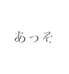 煽り、塩対応（個別スタンプ：3）