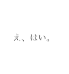 煽り、塩対応（個別スタンプ：6）