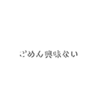 煽り、塩対応（個別スタンプ：12）
