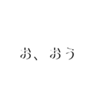 煽り、塩対応（個別スタンプ：14）