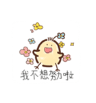 孤独な鶏の日常（個別スタンプ：2）