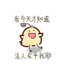 孤独な鶏の日常（個別スタンプ：14）