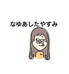 なゆのスタンプ by 華樹（個別スタンプ：9）