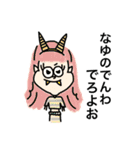 なゆのスタンプ by 華樹（個別スタンプ：14）