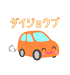 可愛い車【オレンジ】（個別スタンプ：34）