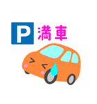 可愛い車【オレンジ】（個別スタンプ：40）