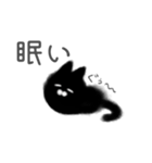 くろネコさん（個別スタンプ：4）