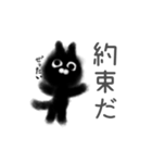 くろネコさん（個別スタンプ：9）