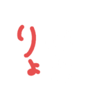 まう～②（個別スタンプ：1）