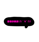友達恋人にも送れる黒ピンク吹き出し文字*（個別スタンプ：11）