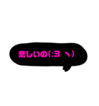 友達恋人にも送れる黒ピンク吹き出し文字*（個別スタンプ：27）
