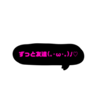 友達恋人にも送れる黒ピンク吹き出し文字*（個別スタンプ：33）