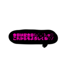 友達恋人にも送れる黒ピンク吹き出し文字*（個別スタンプ：39）