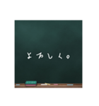 黒板文字。（個別スタンプ：6）