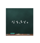 黒板文字。（個別スタンプ：10）
