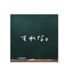 黒板文字。（個別スタンプ：11）