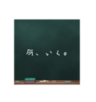黒板文字。（個別スタンプ：13）