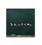 黒板文字。（個別スタンプ：19）