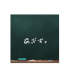 黒板文字。（個別スタンプ：24）