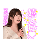 優梨まいな（個別スタンプ：10）
