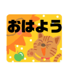 気さくな日常の挨拶をいろいろ！可愛い便利（個別スタンプ：1）