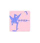 折り紙（つる）（個別スタンプ：4）