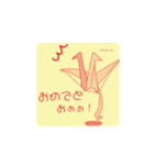 折り紙（つる）（個別スタンプ：13）
