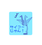 折り紙（つる）（個別スタンプ：16）