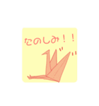 折り紙（つる）（個別スタンプ：17）
