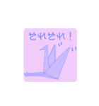 折り紙（つる）（個別スタンプ：20）